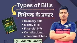 Types of Bill's विधेयक के प्रकार : Ordinary Bill, Money Bill, Financial Bill, Constitution amendment