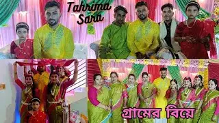 সারার ফুফাতো ভাইয়ের বিয়ে✨🥰 | Tahrima Sara #vlog #trendingvideo #haldiceremony #fyp #wedding #foryou 