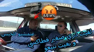طاكسي كوميك الحلقة 10 :لقيت دري صغير فالطاكسي وبغيت نبيعو