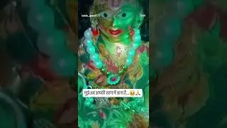 krapa karo madhav 🦚🙏