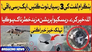 Battagram Elevator 3 Ropes Broked | Pak Army Rescue Operation  | Battagram Chairlift Incident