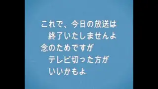 【クロージング】地方CMと天気予報とクロージング 1985年