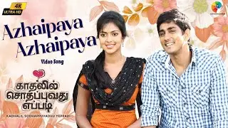 Azhaipaya Azhaipaya 4K Video Song | Kadhalil Sodhapuvadhu Yeppadi | Siddharth | Amala Paul
