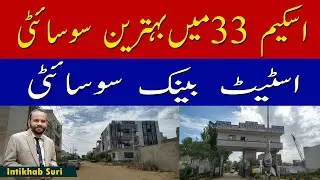 Best Housing Society in Scheme 33 | Beautiful Houses | Prime Location | Complete information.