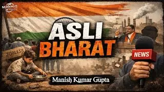 Asli Bharat ll Truth Of Life ll Feel The Pain ll Manish Kumar Gupta ll Mann2 Music ll Hip-hop ll