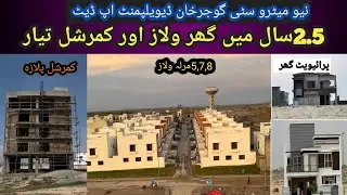 New metro city Gujar khan latest update #nmc #newmetrocitygujarkhan