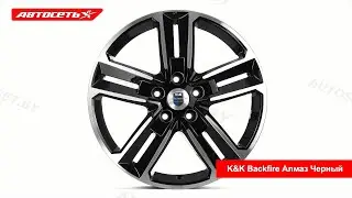 КиК Backfire Алмаз Черный: 3D-обзор литого диска ​● Автосеть ●