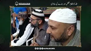 Husn e Khulq | Lecture 4 Part 2 |  Allah&rsquo;s System of Grace and the Humility of the Servant