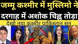 Ashoka Emblem broken being Anti-Islamic | Face to Face||arzoo kazmi||pak media on india 