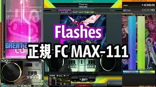 【beatmania IIDX 33 Sparkle Shower】Flashes SPL 正規初見 FullCombo MAX-111