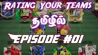 Rating Your Teams in Tamil | FIFA MOBILE | Episode 01 | #fifamobile23 #fifatamil #RatingYourTeams