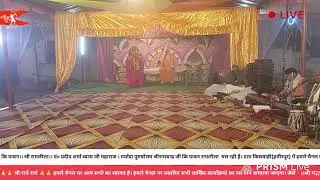 श्री मर्यादा पुरुषोत्तम श्रीरामचन्द्र सरकार जी कि पावन रामलीला किसवाही (हमीरपुर)