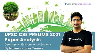 Geography | Environment & Ecology | UPSC CSE Prelims 2021 Paper Analysis by  Naveen Kumar Tanwar