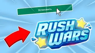 КАК СКАЧАТЬ Rush Wars НА АНДРОИД?