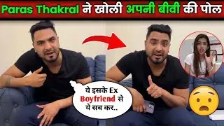 Paras Thakral Exposed His Wife। Paras Thakral Devorce। Paras Thakral And Sneha Sachdeva Devorce