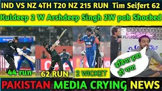 IND🇮🇳 vs NZ 4TH T20 215 RUN NZ | TIM SEIFERT 62 RUN | KULDEEP 2W ARSHDEEP 2W | PAK MEDIA SHOCKED ON