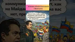 Платошкін #рф #кппец