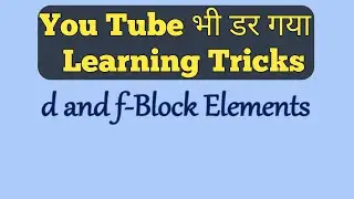 How To Learn D Block Elements|D Block Elements Kaise Yaad Kare|