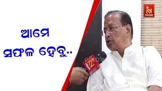 'We'll Get Success...': Niranjan Patnaik Reaction On Congress Political Affairs Committee Meeting