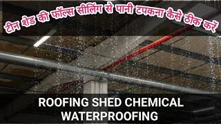 Tin Shed Tapkane Ka Pakka Samadhan_Roofing Shed Waterproofing _Delhi India