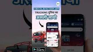 🚛 Truck Junction App&ndash;भारत का No.1 Truck App | Truck History, Permit, Buying-Selling सबकुछ #truckapp