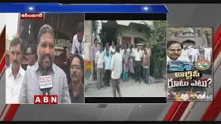 TSRTC Strike: RTC Employees Protest in Joint Karimnagar | ABN Telugu