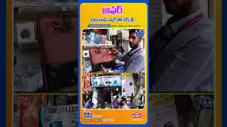 Top Selection Computers, bb mart