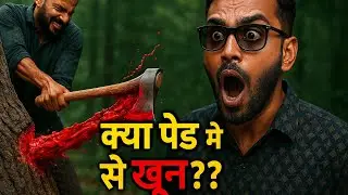 Tree Jisme RED BLOOD Nikalta Hai?! 😳 | Dragon Blood Tree का सच जानकर हिल जाओगे!