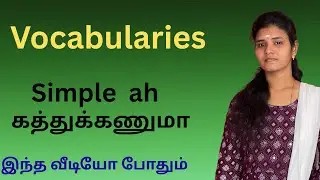 Daily Use Vocabulary Words | Sentence making made easy | Spoken English Tamil | English class