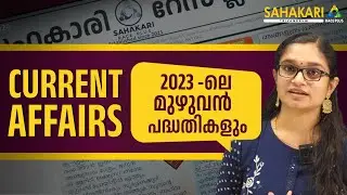 SCHEMES 2023 || LDC  || Degree Level || Plus two level ||Sub inspector || LSGD || TOPICWISE CA