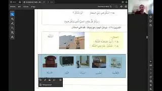 Arabic Practice &ndash; Listening, Reading & Writing About Your Home Unit 3   Lesson
