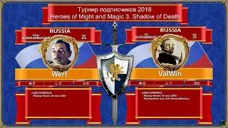 #24. Heroes 3. SoD. ValWin vs Wert. New SoD with plugins. Турнир подписчиков 2018
