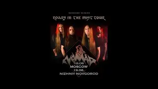 The Nomad - Roars In The Mist Tour Vlog