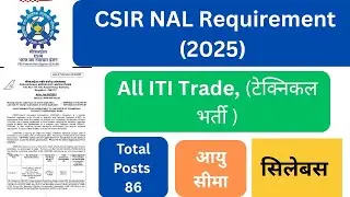 CSIR Technical भर्ती 2025। ITI Government Job। CSIR Requirement 2025।Ak electrical class। #itijobs