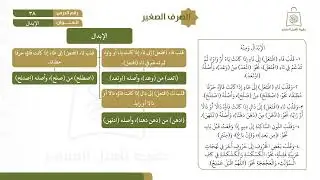 ٣٨ الابدال