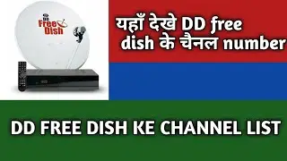 यहाँ देखे free dish के channel number और channel list !! DD free dish total channel !! Free dish
