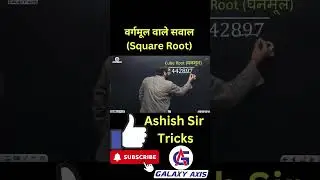 Vedic Maths Trick | Squareroot | Calculations Trick by Ashish Sir| Galaxy Axis Coaching Point |  |