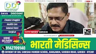 बीएनएस डीएवी स्कूल में छेड़छाड़ मामले को लेकर हंगामा, दो युवक हिरासत में