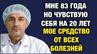 Ешьте ЭТО каждое утро, чтобы чистить сосуды и восстановить организм после 50 лет