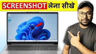 Laptop me screenshot kaise lete hai | how to take screenshot in laptop