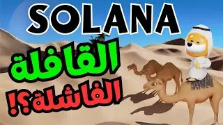 النشرة المسائية للكريبتو بالدارجة 🇲🇦 أهم أخبار BITCOIN و العملات الرقمية!