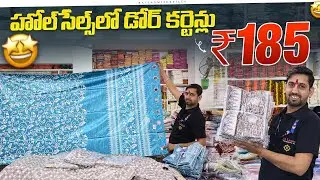 Wholesale Door Curtains | ₹185 Curtains | Latest Home Decor Collection