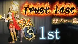 【第五人格】野人現1位好プレー集【IdentityV】
