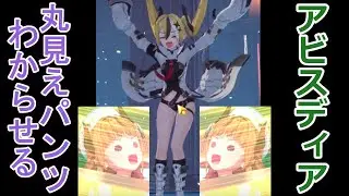 【アビスディア】メインクエ更新したので、ララティーナとデート【ゆっくり実況】