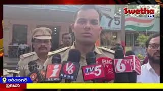 `  ఎన్నికల కేంద్రాలను తనిఖీ చేసిన సిపి గౌష్ ఆలం `||SWETHA NEWS||31-01-2026||