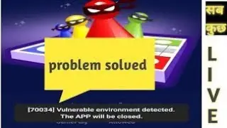 ludo ninja update problem solve | Ludo ninja problem solve | Ludo ninja update problem | live