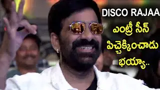 Ravi Teja entry in disco raja pre release event | ravi teja mind blowing entry | sahithi tv