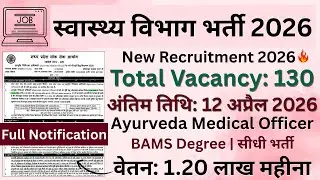 MPPSC Ayurveda Medical Officer Recruitment 2026 - Apply Online for 130 Posts