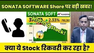Sonata Software Share Latest News Today 13 November 2025 | Sonata Software Price Target, Analysis