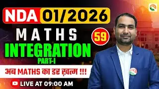 Integration -1 | NDA Maths Classe | NDA Maths | Maths Classes for NDA | NDA Maths Class